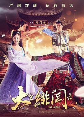 安师傅的前任