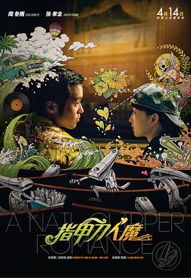 瘾君子的女同事