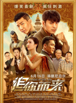党政纪处分