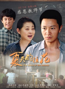 甜蜜的复仇2