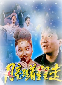 夜月直播高清视频在线观看