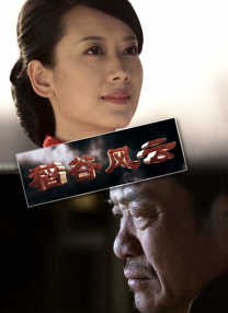 翔田千里中文字幕