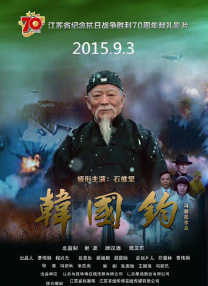 曰韩一级
