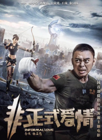 夏的梦
